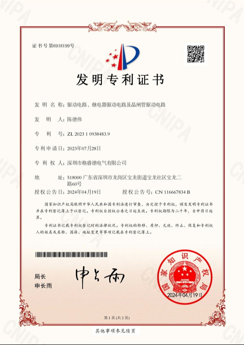 Patent Certificate