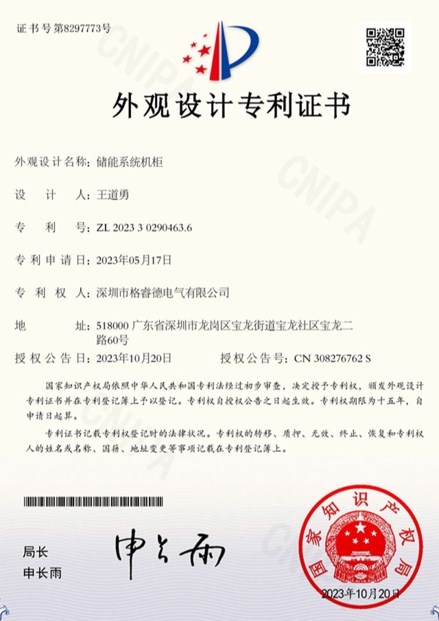 Patent Certificate