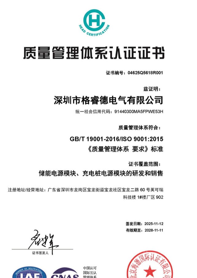 ISO9001:2015 Quality Management System Certification