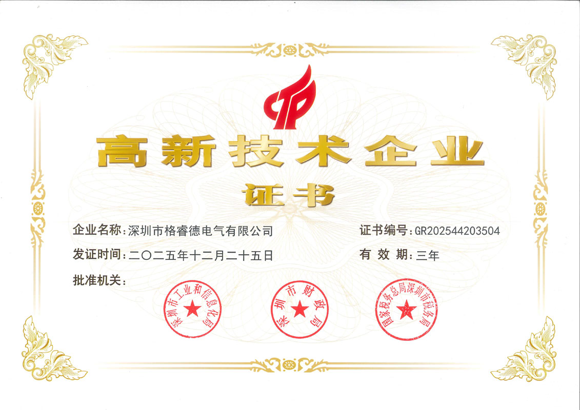 High-tech Enterprise Certificate