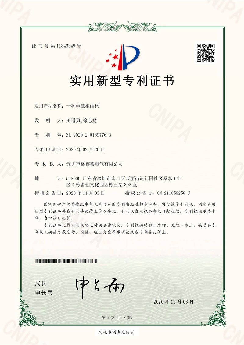 Patent Certificate